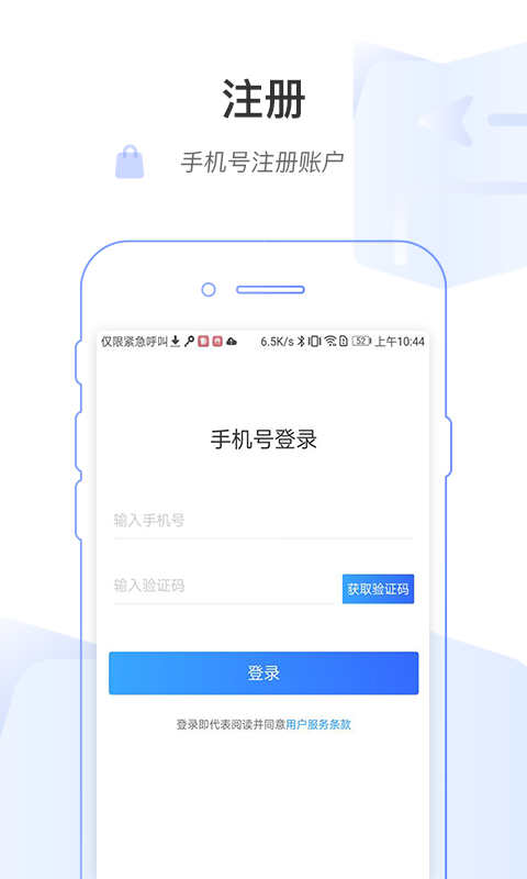河南省医医护版APP v1.2.2