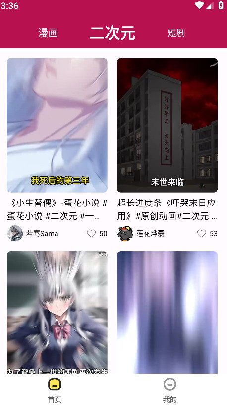 漫画360漫画免费阅读软件 5.3.0安卓版 v5.3.0