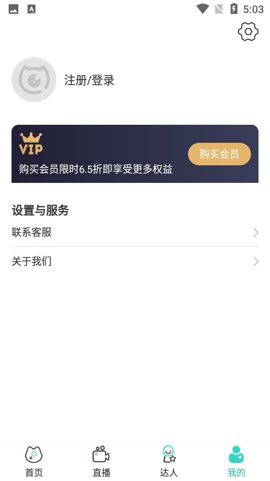 洞察猫app v1.0.0