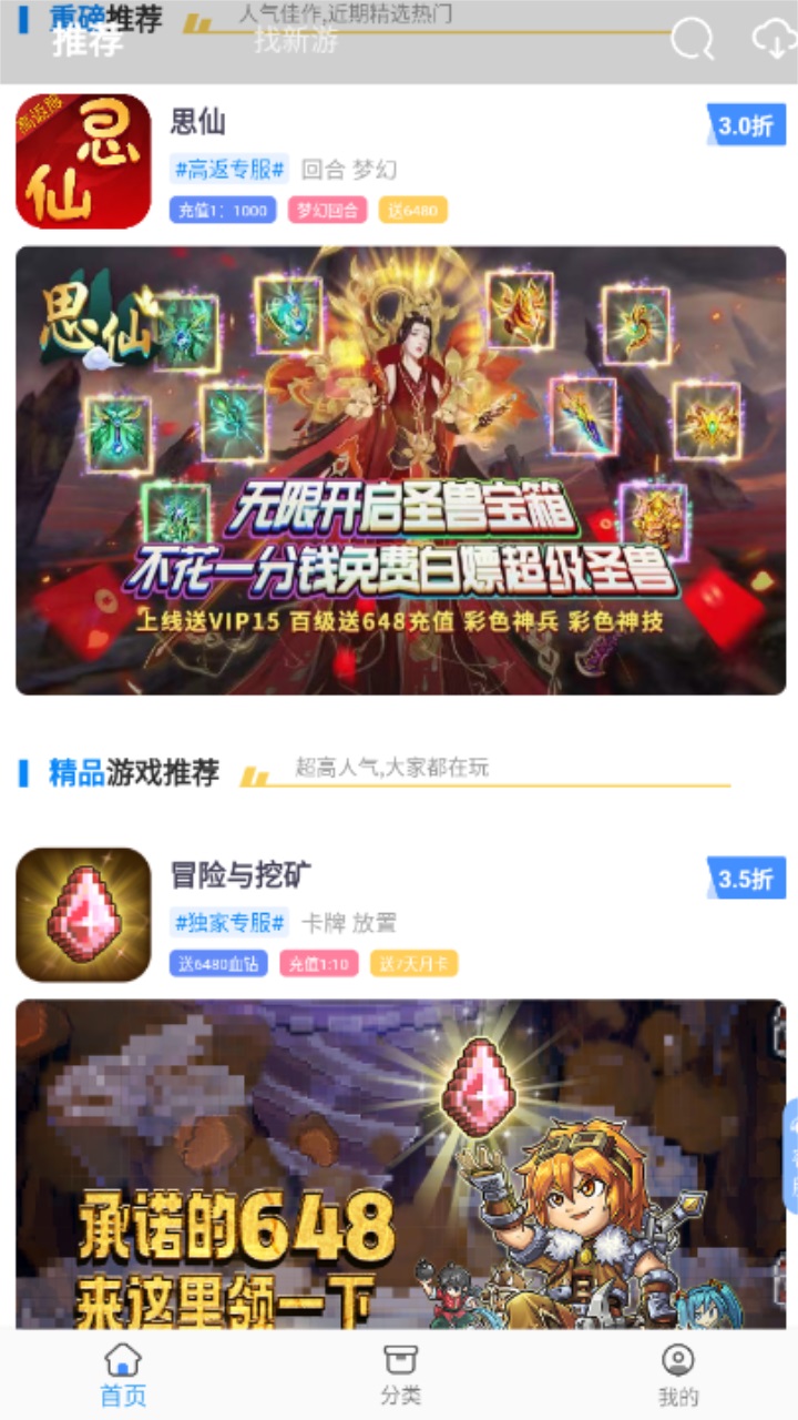 1折手游平台app 1.0.13安卓版 v1.0.13