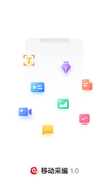 广西云采编官方版 2.6.5安卓版 v2.6.5