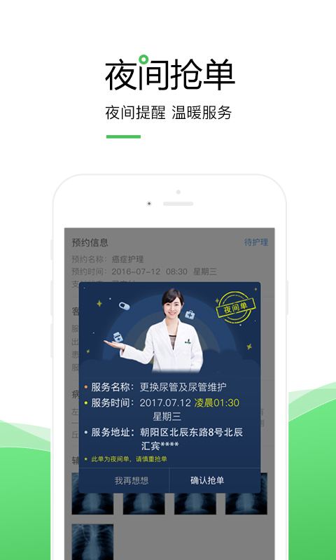 泓华医生安卓版 v4.7.8
