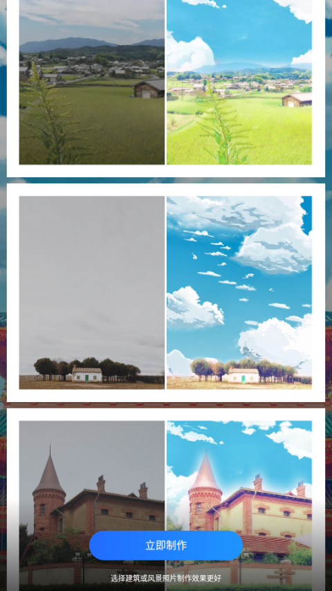 动漫风相册软件官方 v1.1.2