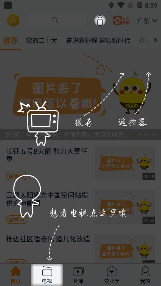 谷豆TV v3.2.299004