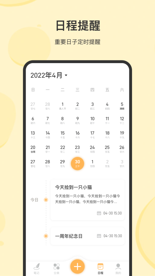 摸鱼记事本软件免费 v3.5.2
