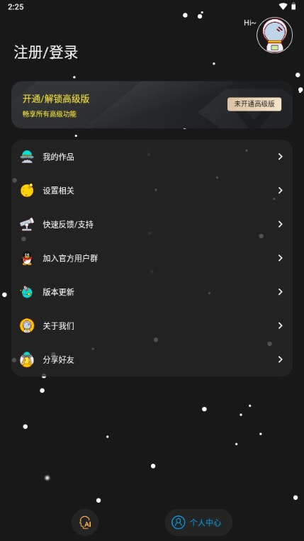 修图工匠app免费版 v2.3.1