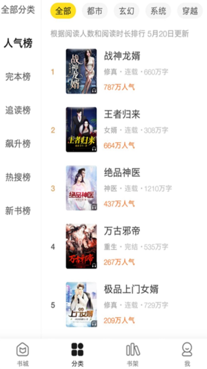 小说部落app 1.1.7.0安卓版 v1.1.7.0
