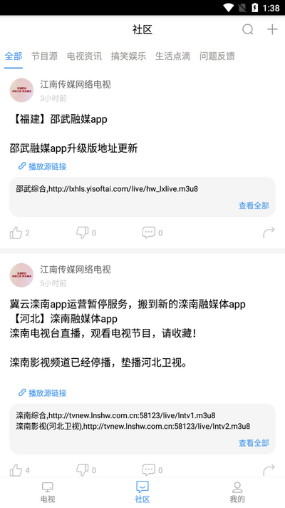 悠兔电视直播tv版apk v2.3.4.1