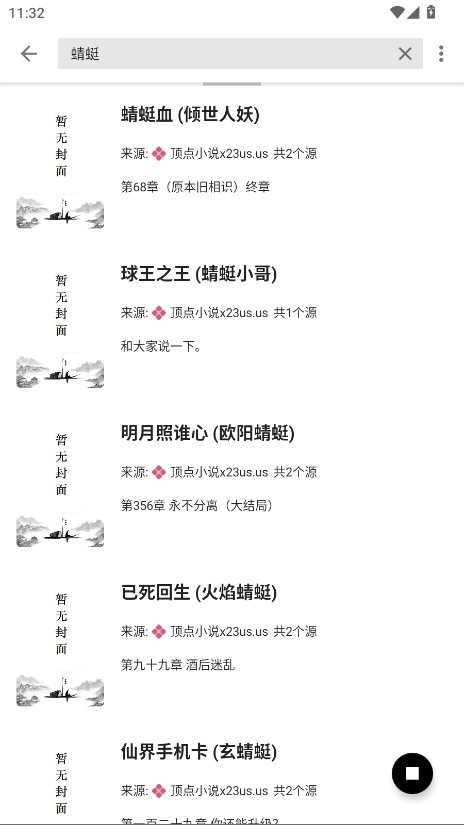 柚子阅读小说官方版 1.3.9安卓版 v1.3.9