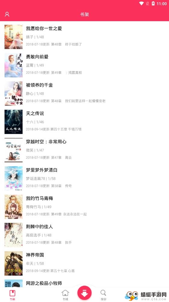 全本免费小说下载器 1.3.2最新版 v1.3.2