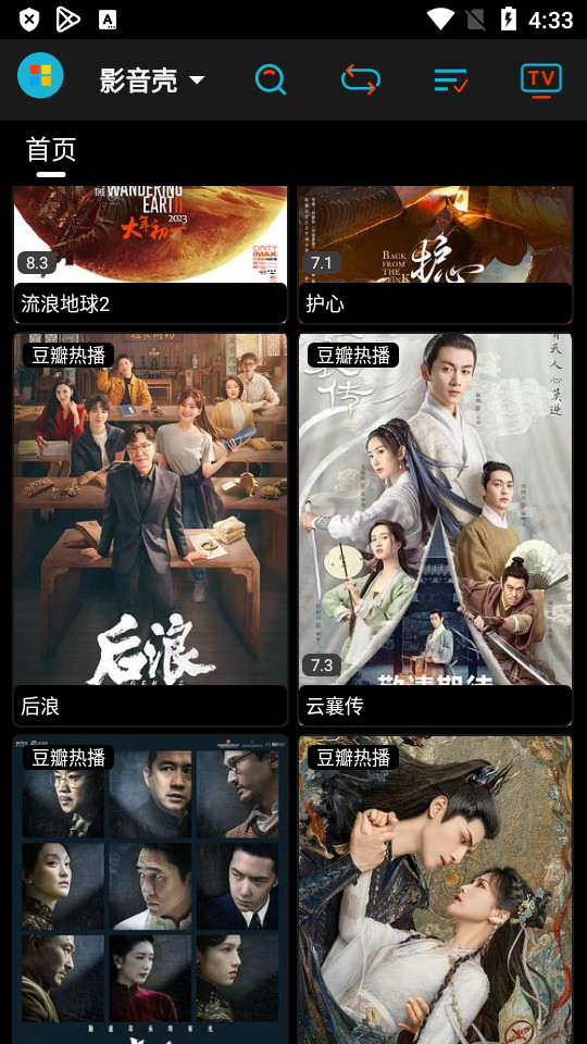 影音壳竖屏版手机版 v1.6.2