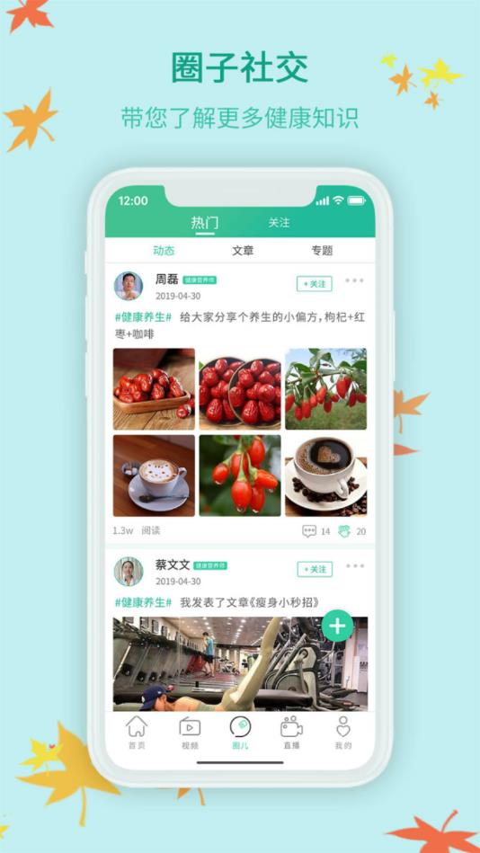 享有康康官方版 1.5.1安卓版 v1.5.1
