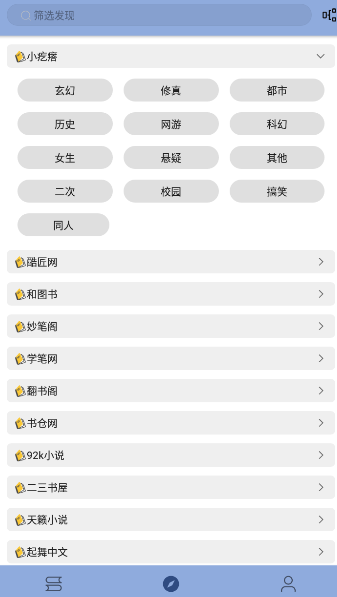 若风阅读 1199最新版 v1199