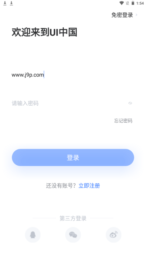 UI中国app手机安卓版 UI中国app手机安卓版