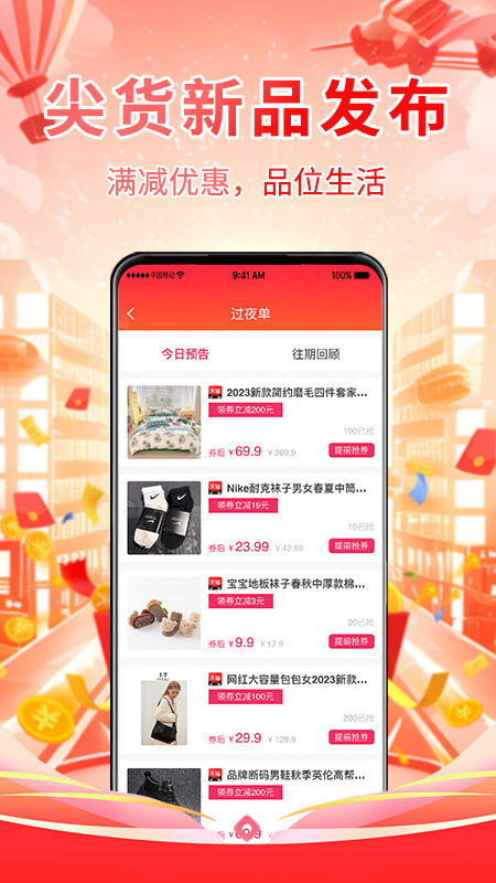 仟贝优选app v1.4.0