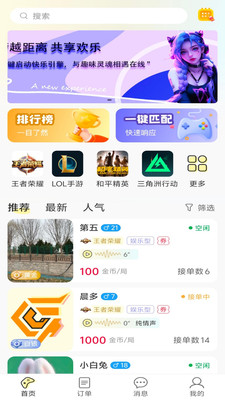 晨多电竞官方版 1.0.6 手机版 v1.0.6