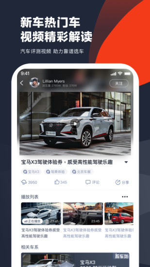 车讯网app v6.1.29