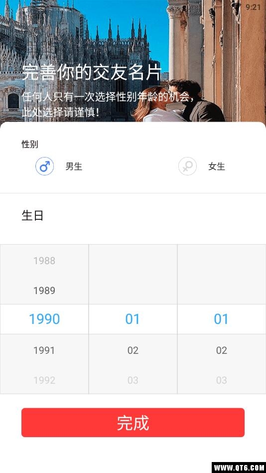 积木 4.8安卓版 v4.8