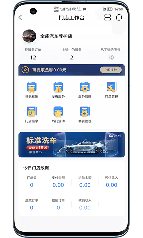有车云加油app v4.36.0
