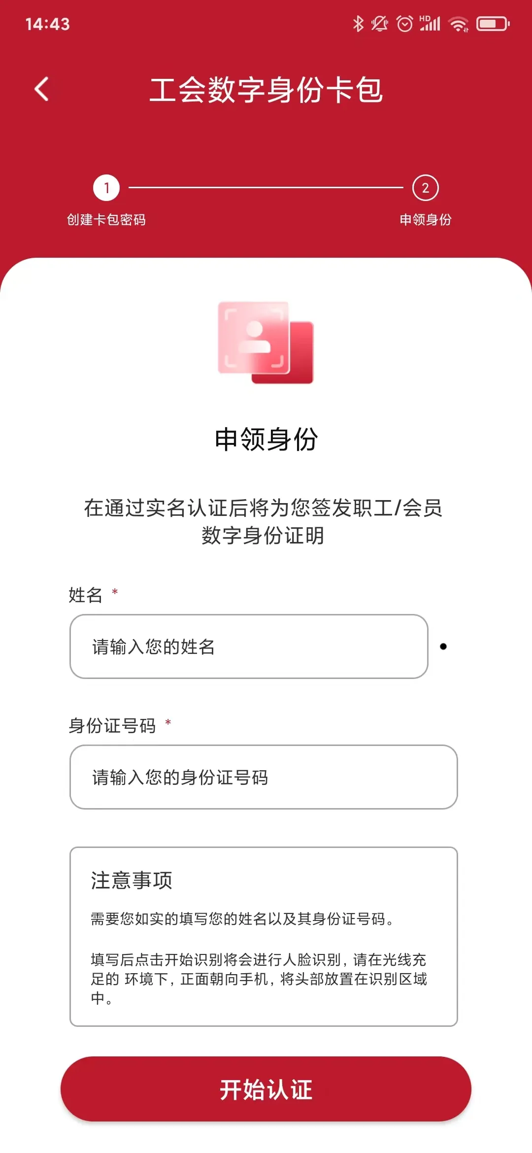 中华全国总工会职工之家app