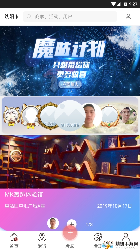 魔咕 1.007最新版 v1.007