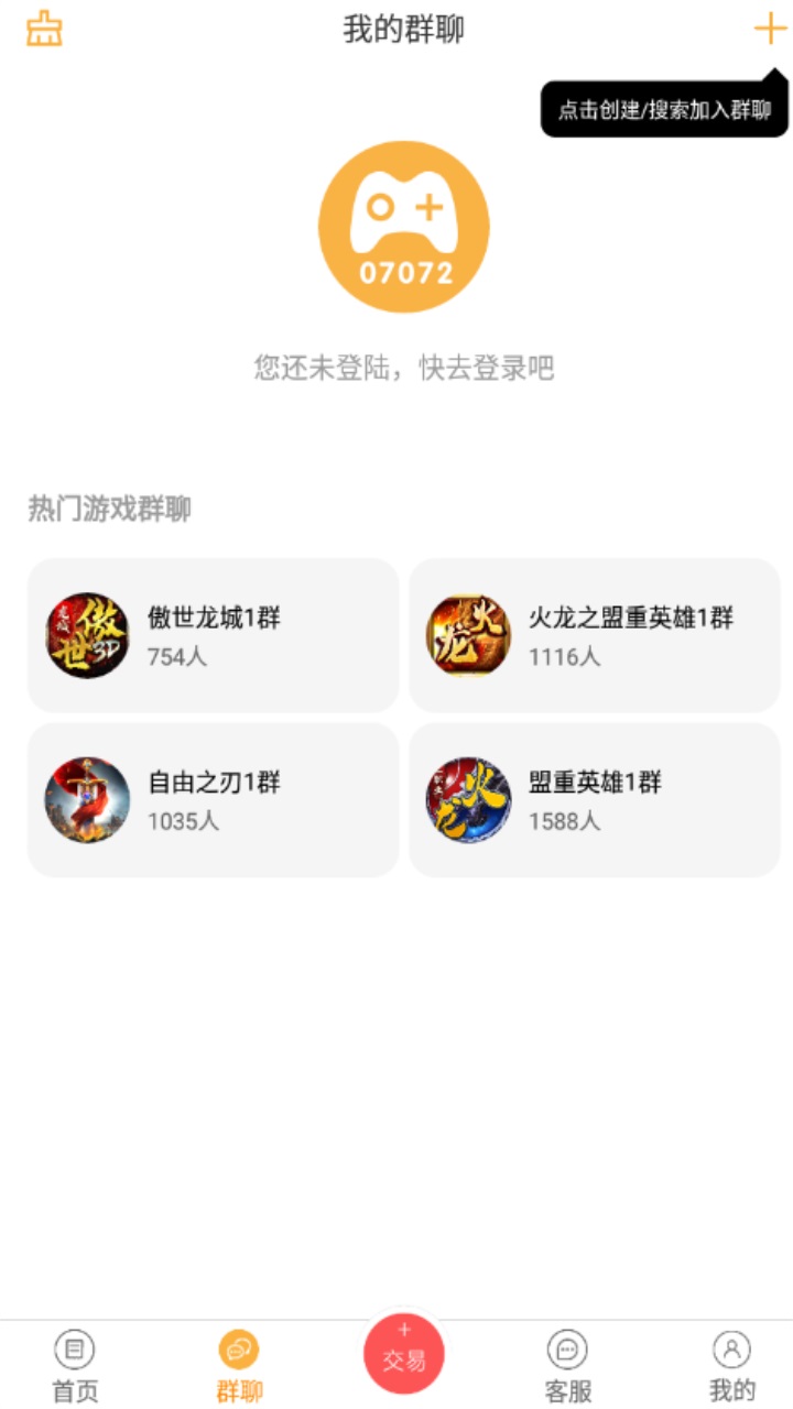 07072手游盒子官方版 6.1.6最新版 v6.1.6