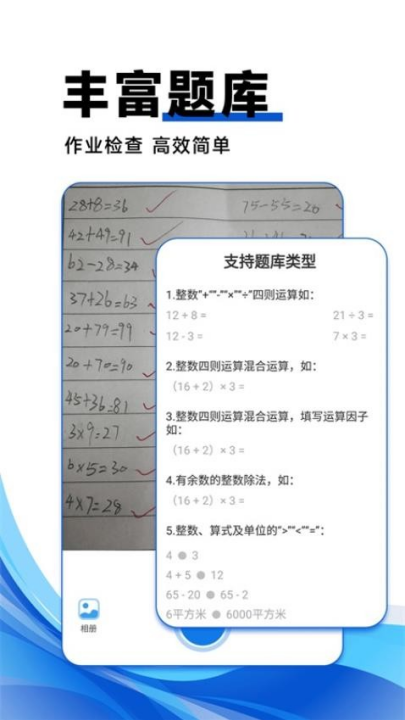 作业搜答案免费版 v1.3.2