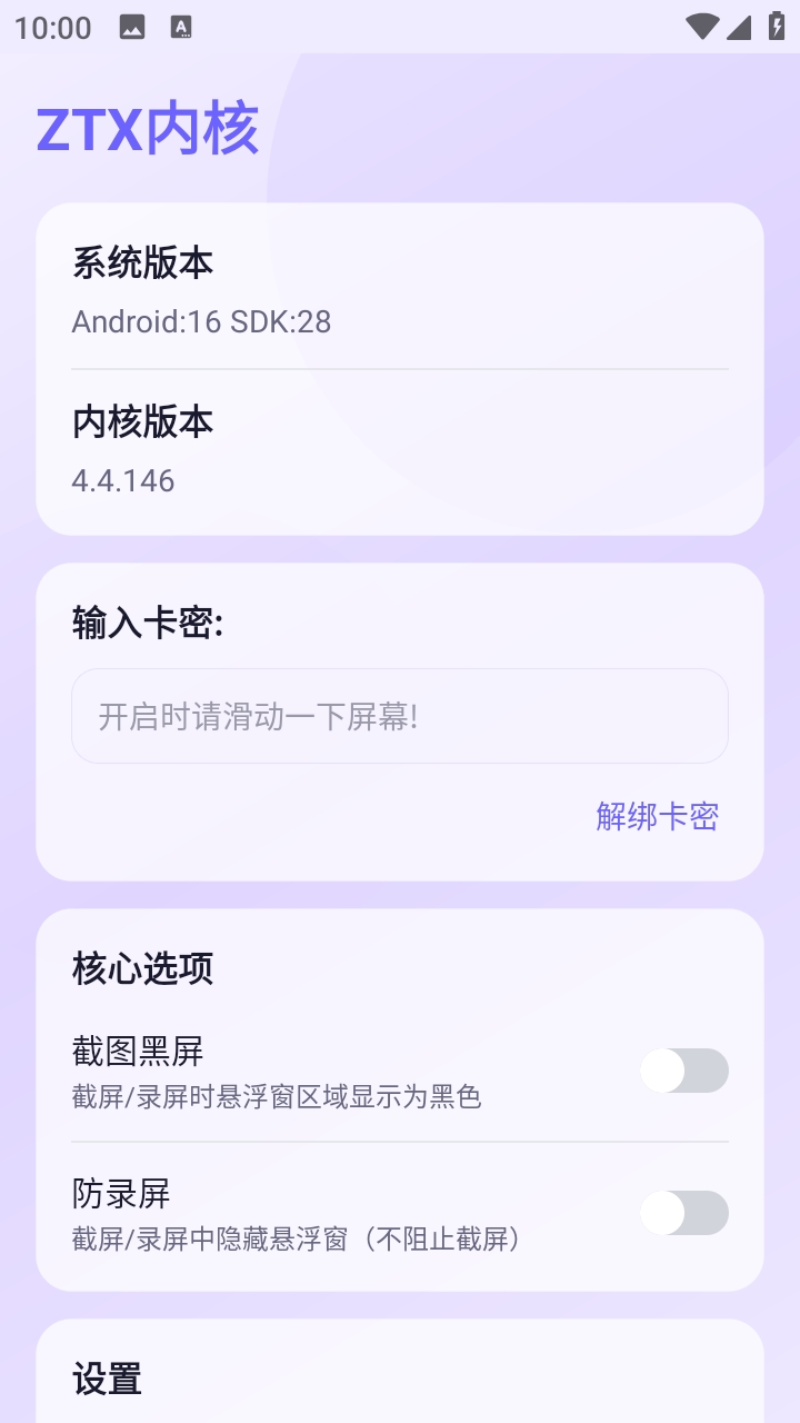 ZTX内核官方版 1.9.2最新版 v1.9.2