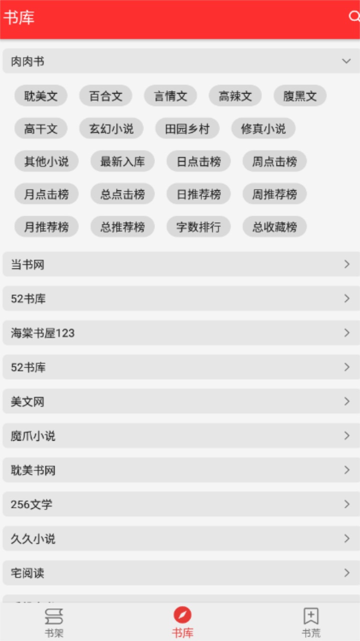吾爱阅读app官方版 1.2手机版 v1.2