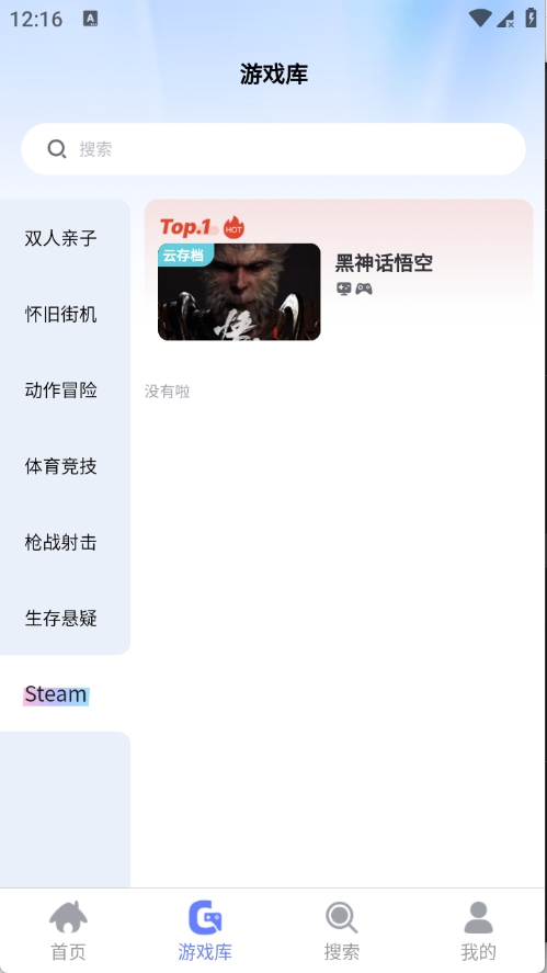 葱芽云游最新版本 0.0.1安卓版 v0.0.1