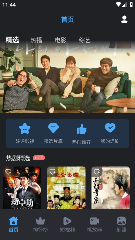 行星视频谦锦版 v1.1