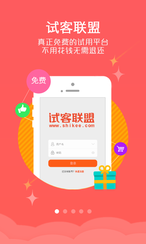 试客联盟app v5.8.0