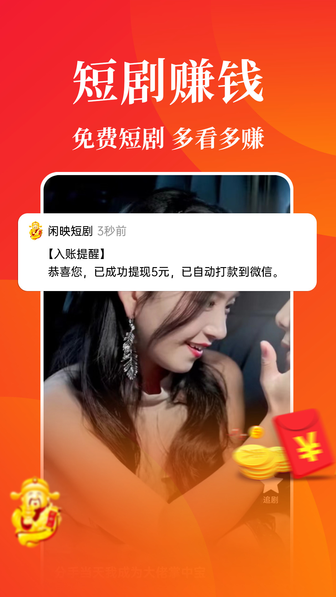 闲映极速版 v2.4.7