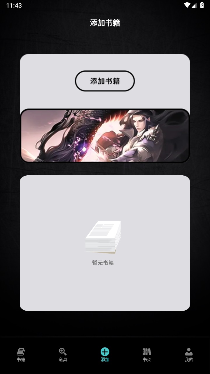 爱阅小说阅读器最新版本 1.6安卓版 v1.6