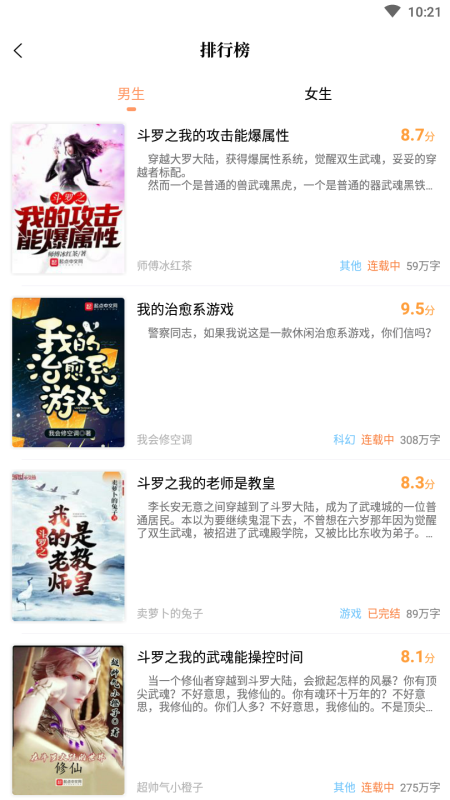 新乐兔阅读最新版 3.0.3安卓版 v3.0.3