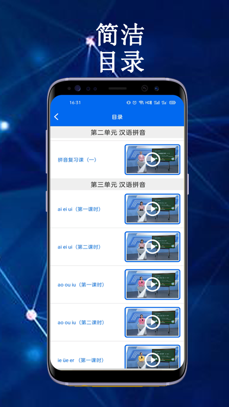 云帮课中小学生平台app v2.1.0
