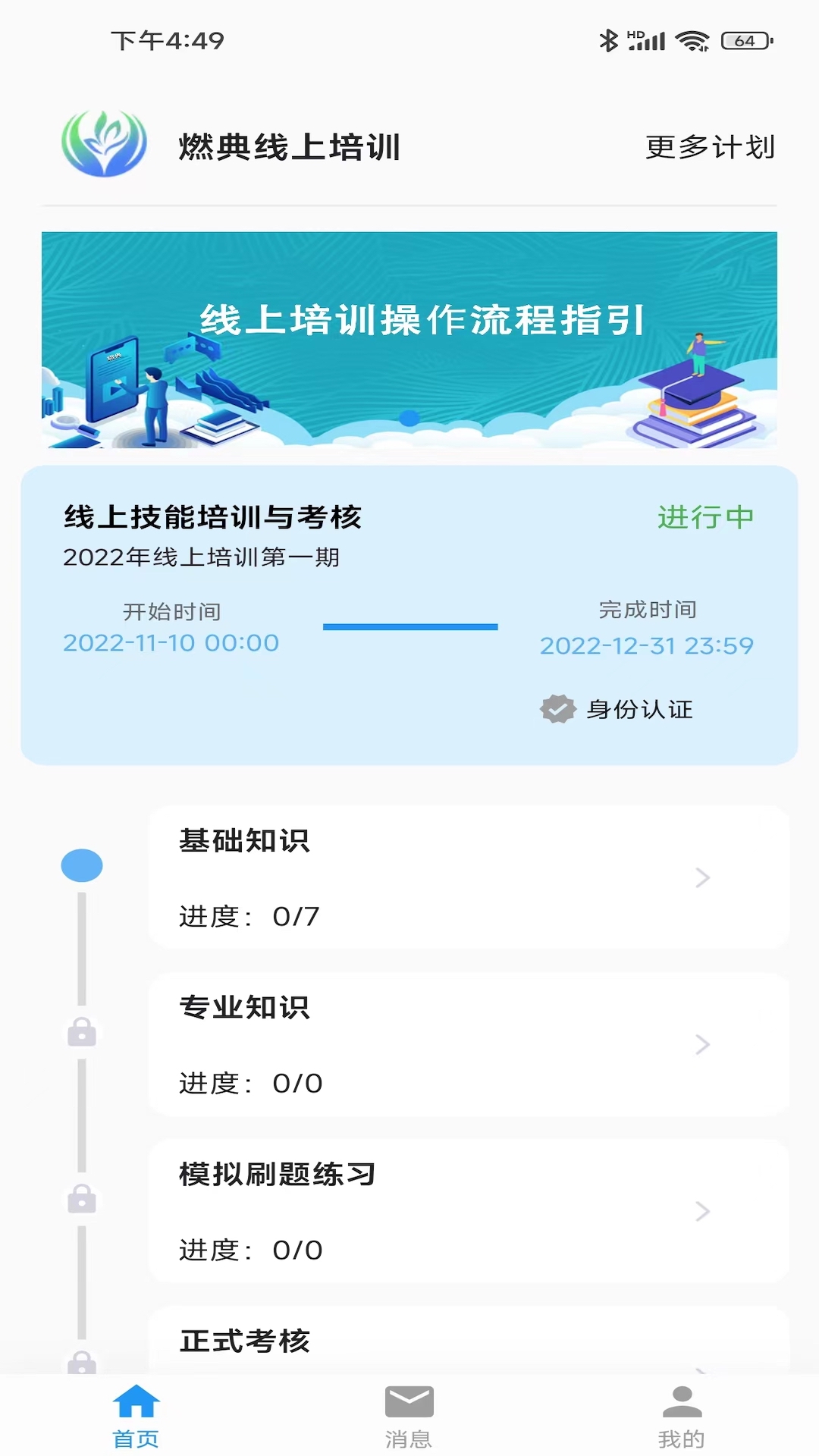 燃典app v1.5.0