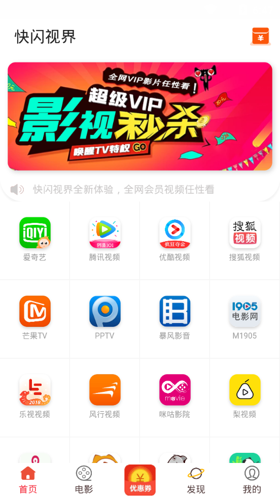 快闪视界软件 v4.0.12