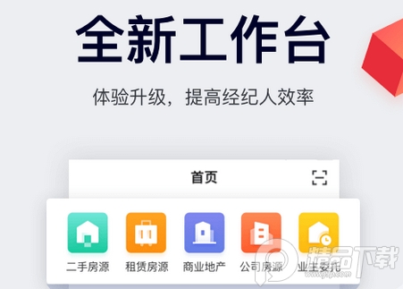 移动经纪人手机版