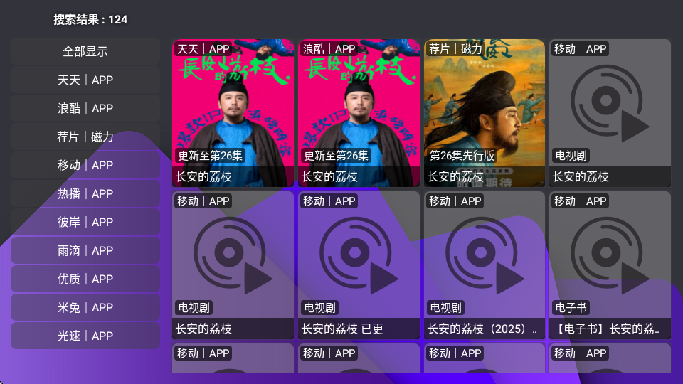 家乐影视电视版 v1.0.202505080056