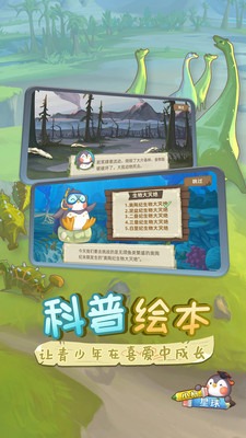 小鹅星球app v1.1.1