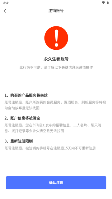 597招工平台app最新版 597招工平台app最新版