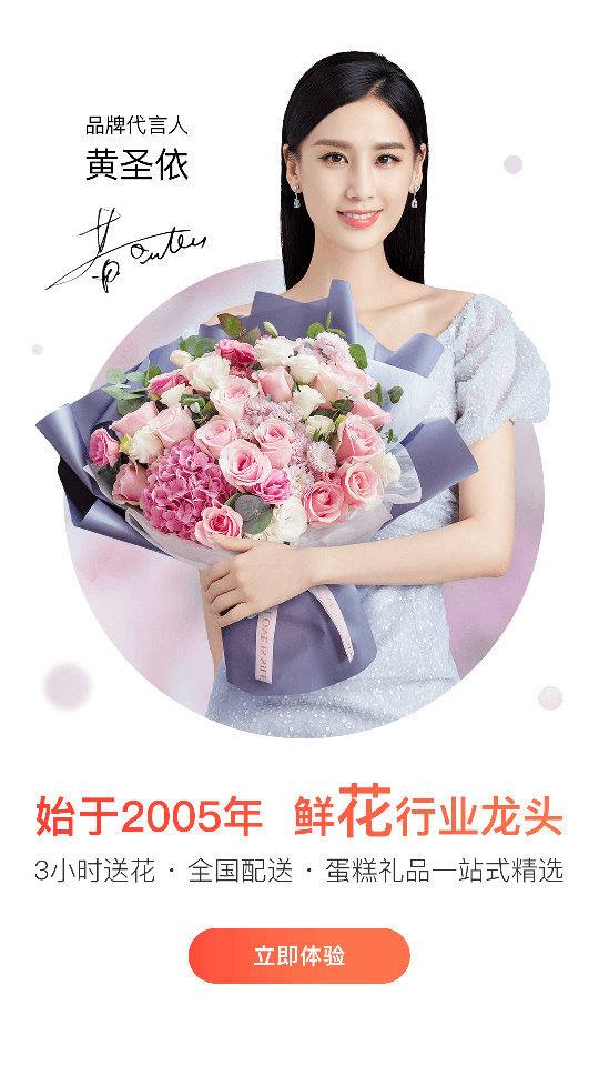 花礼网app v17.6.0