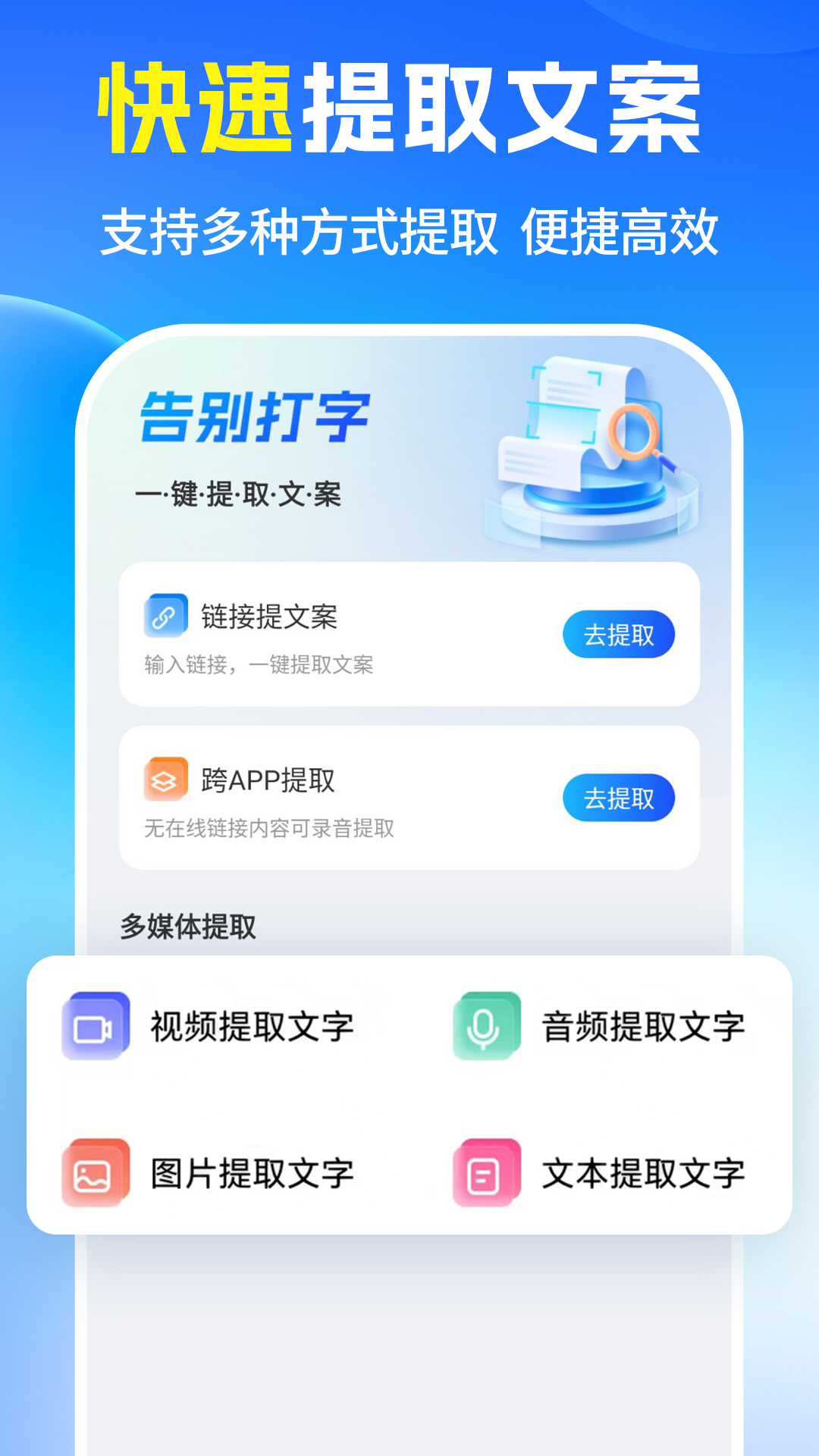 提词器2026官方版 v1.0.8