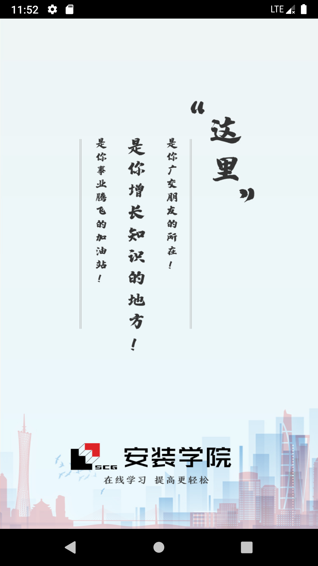 安装学院下载 v1.7.8