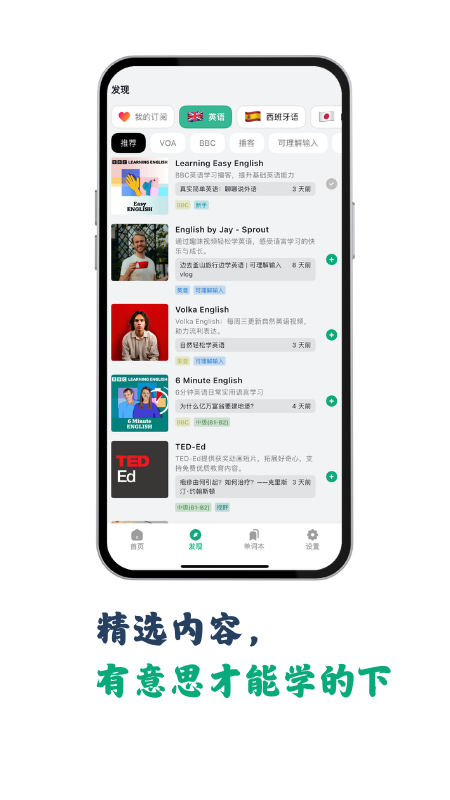 听点点App下载 v1.1.27