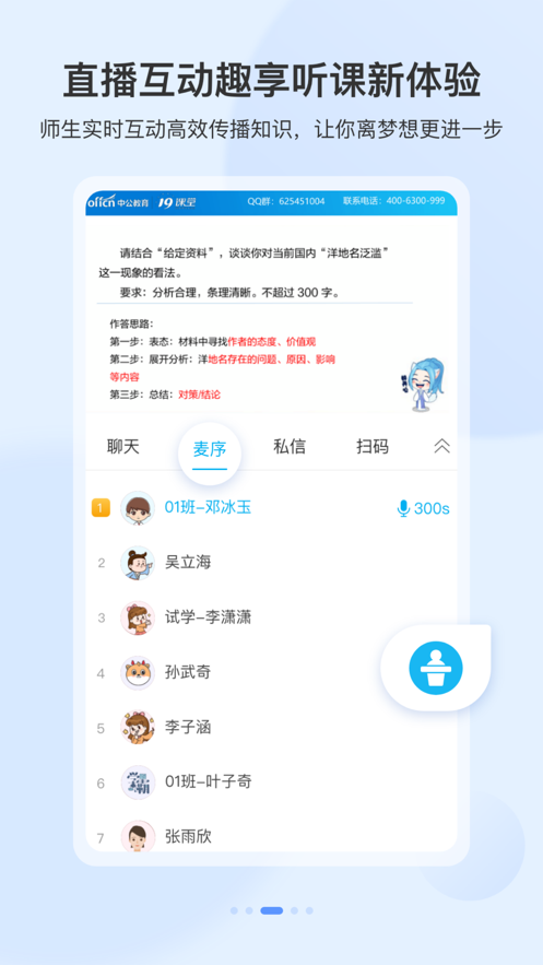 中公19课堂app v7.0