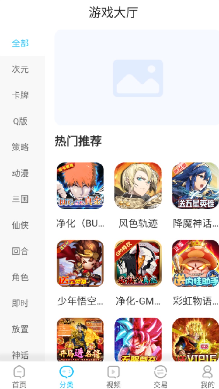 手游365游戏app盒子 1.0.4安卓版 v1.0.4