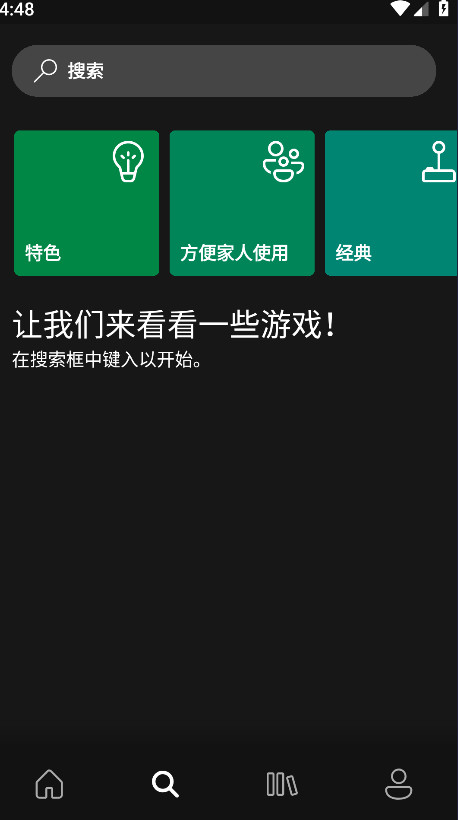 Xbox Game Pass官方版 2503.7.321手机版 v2503.7.321