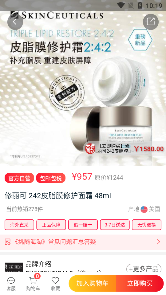 海狐海淘app v5.5